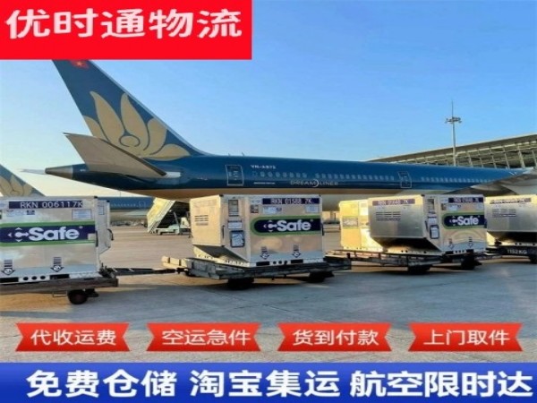 张店到广州空运加急专线
